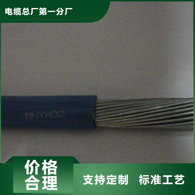 【礦用通信電纜屏蔽電纜廠家型號齊全】