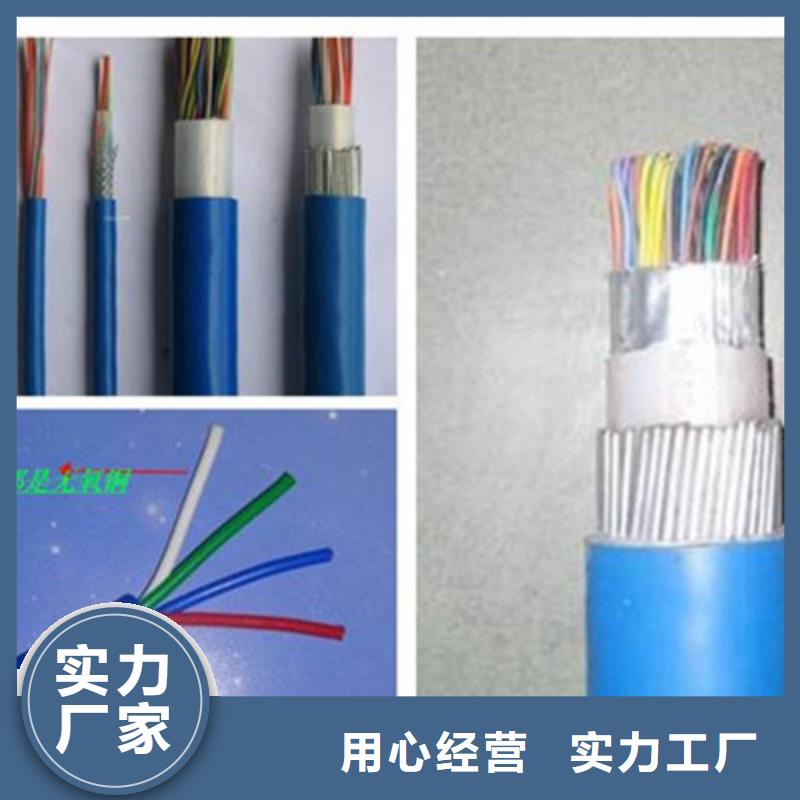 【礦用通信電纜阻燃電纜廠家真材實料誠信經營】