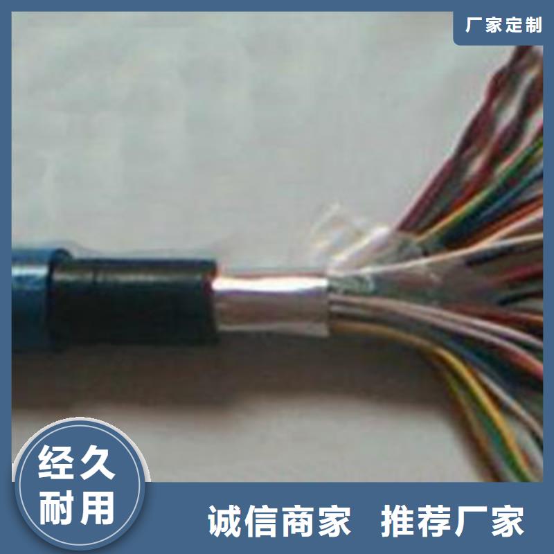礦用通信電纜信號電纜實力商家