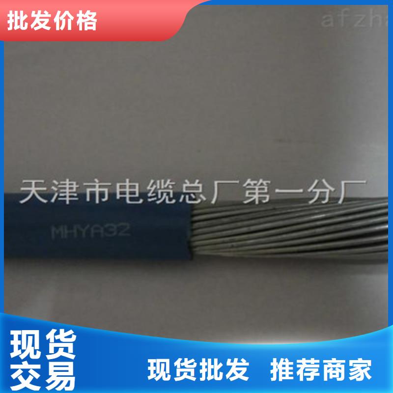 礦用通信電纜電纜生產廠家專業信賴廠家