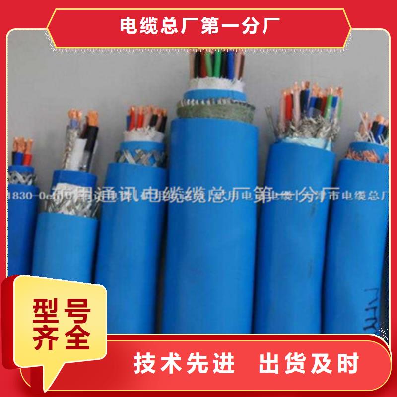 礦用通信電纜-屏蔽電纜支持貨到付清