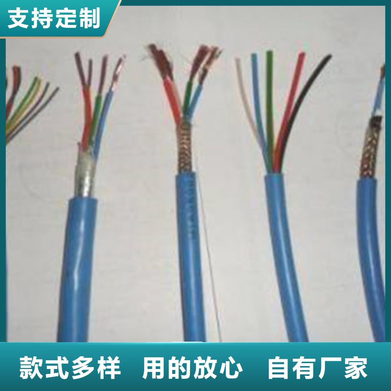 礦用信號(hào)電纜【信號(hào)電纜】貨真價(jià)實(shí)