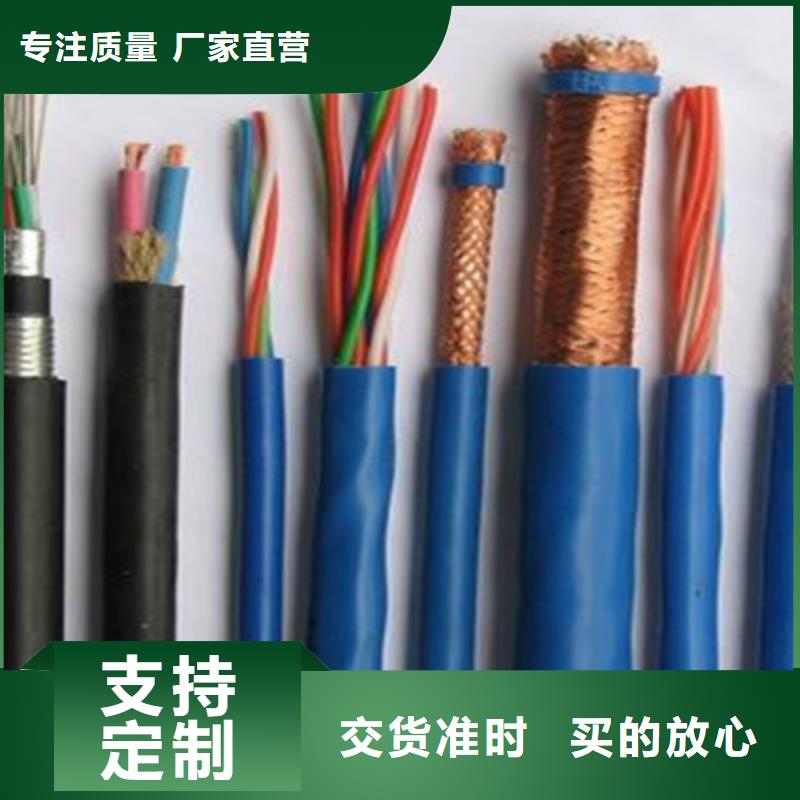 礦用信號電纜屏蔽電纜產地直供