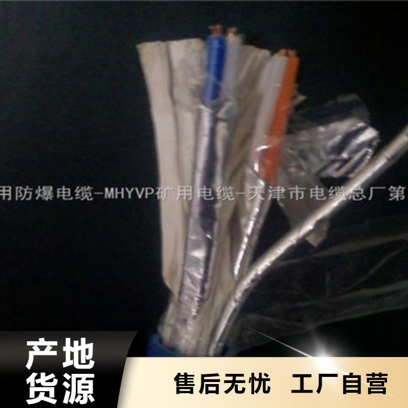 矿用信号电缆_【铁路信号电缆】工厂现货供应