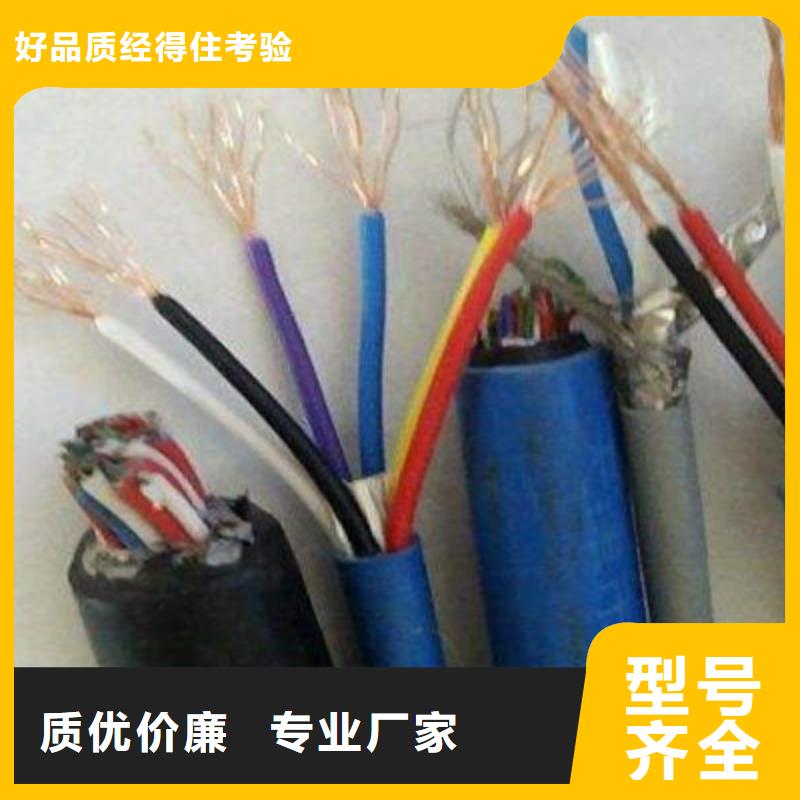 礦用信號電纜礦用電纜源廠直銷