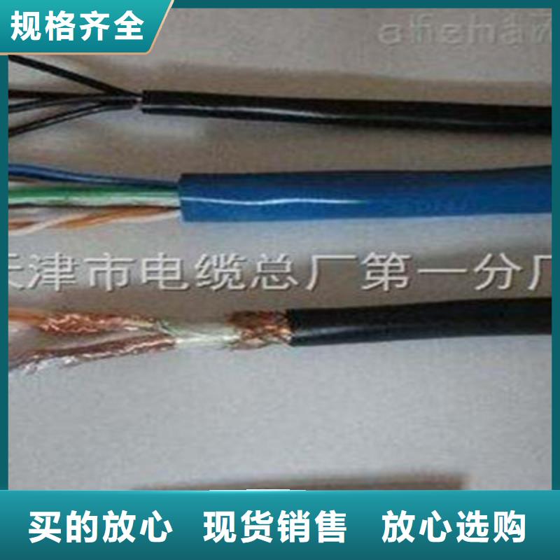 【矿用信号电缆-信号电缆质量不佳尽管来找我】