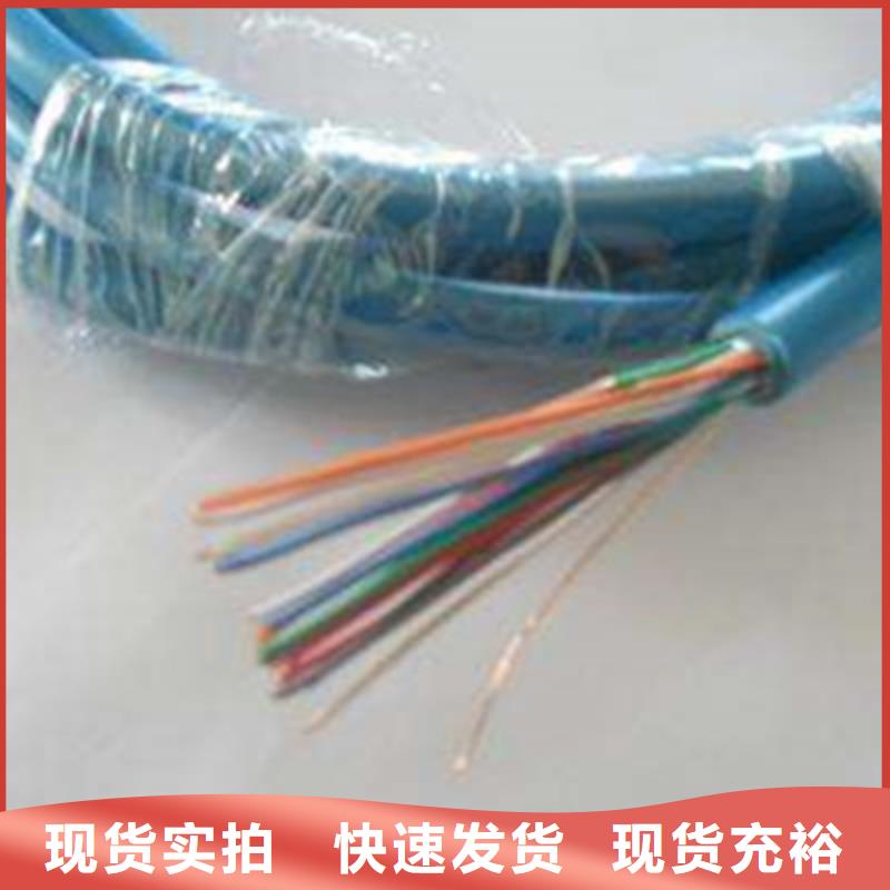 礦用信號電纜信號電纜歡迎來電咨詢