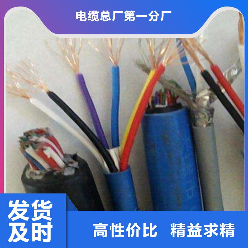 礦用信號電纜屏蔽電纜產地直供