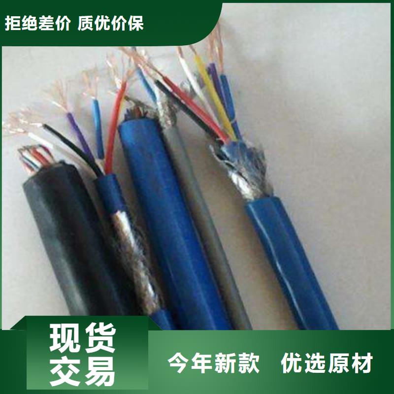 矿用信号电缆控制电缆客户满意度高