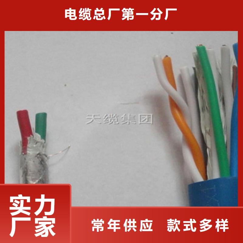 【礦用信號電纜】_計算機電纜為您提供一站式采購服務