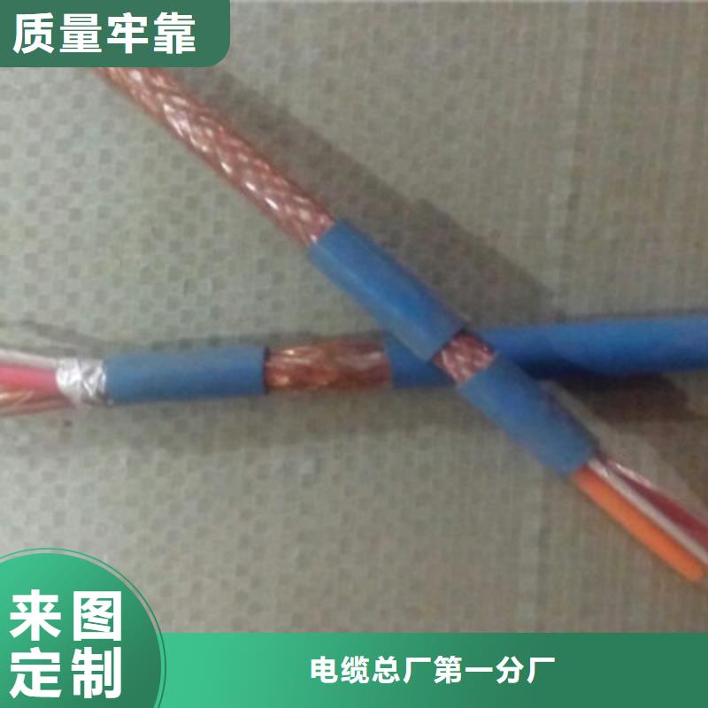 礦用信號電纜電纜生產(chǎn)廠家精工細作品質(zhì)優(yōu)良