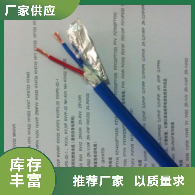 矿用信号电缆电缆生产厂家精工细作品质优良