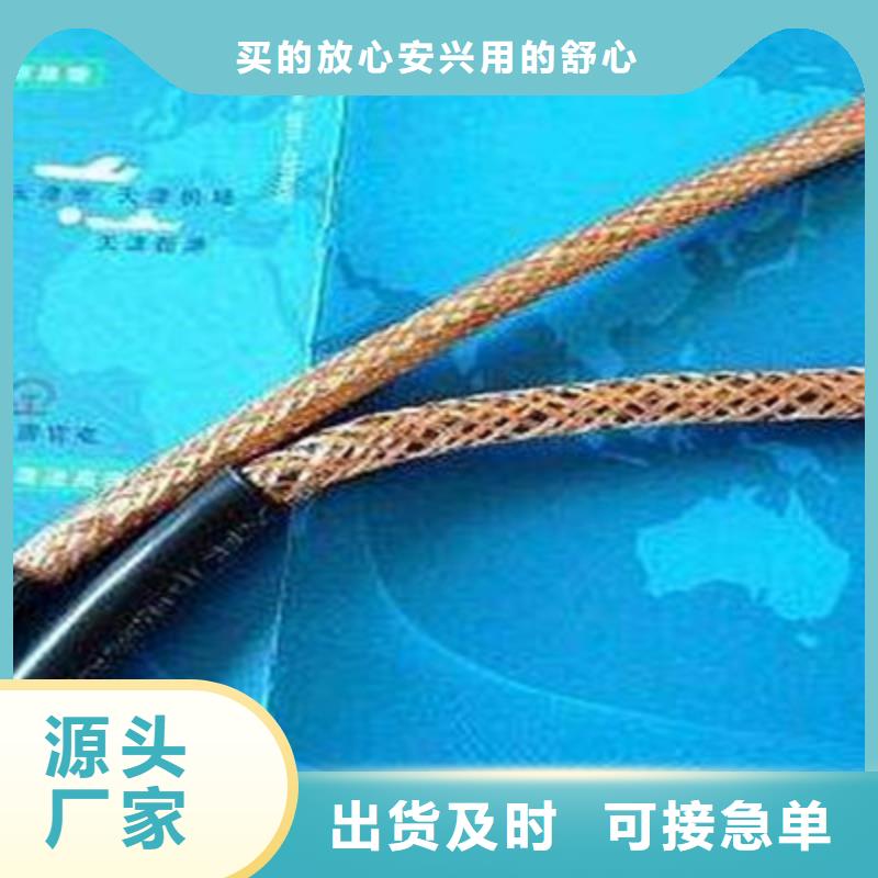 耐高溫電纜阻燃電纜廠家精選貨源