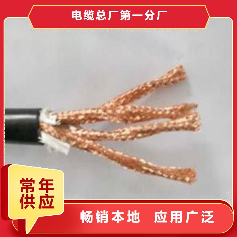 耐高温电缆-煤矿用阻燃通信电缆大量现货供应