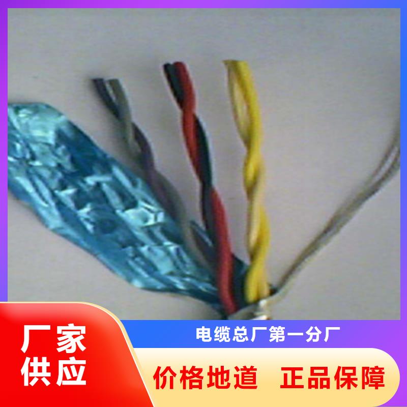 耐高溫電纜鐵路信號(hào)電纜品質(zhì)保障售后無(wú)憂