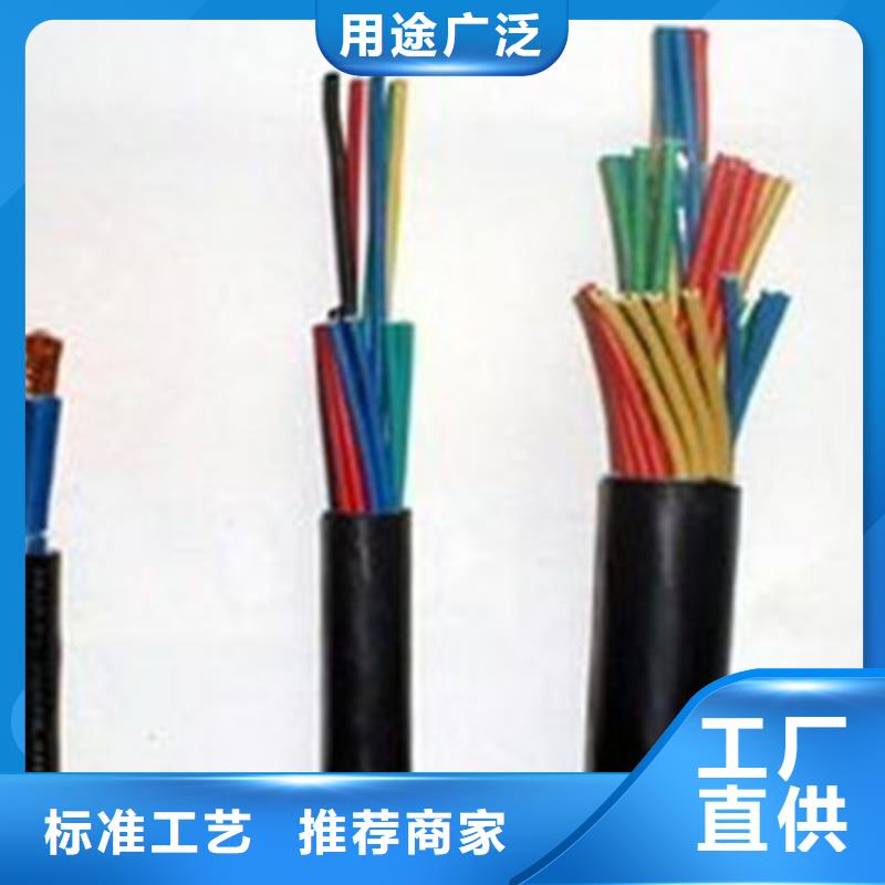 耐高温电缆-煤矿用阻燃通信电缆大量现货供应