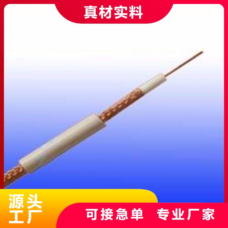 梅州购买射频同轴电缆屏蔽电缆多种规格可选