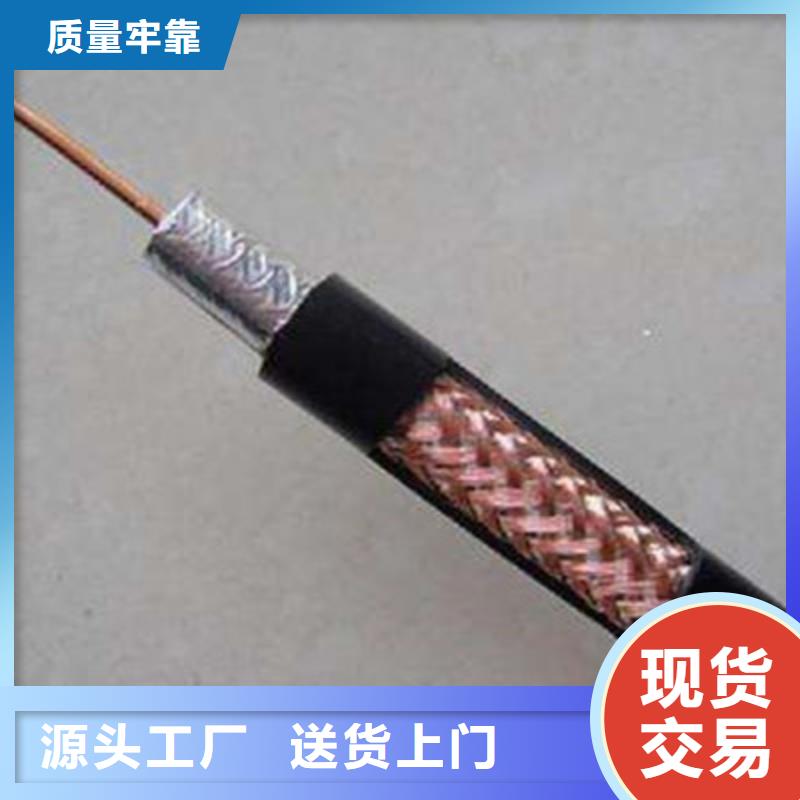 射頻同軸電纜【電纜生產廠家】一件也發貨