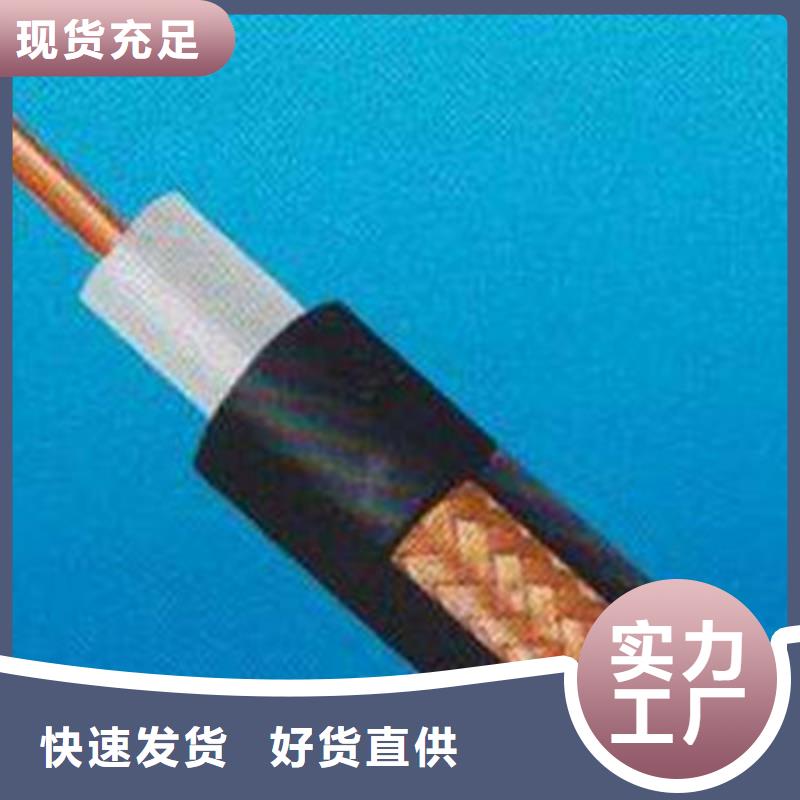 鎧裝射頻同軸電纜SYV23三年質(zhì)保