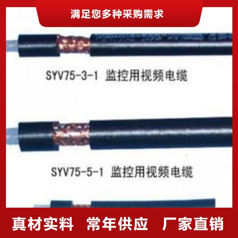 鋼絲鎧裝射頻電纜SYP32可定制廠家