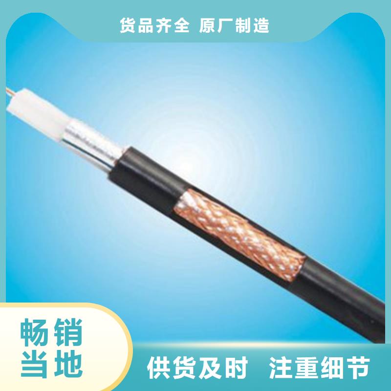 射頻同軸電纜_通信電纜專業(yè)生產(chǎn)廠家