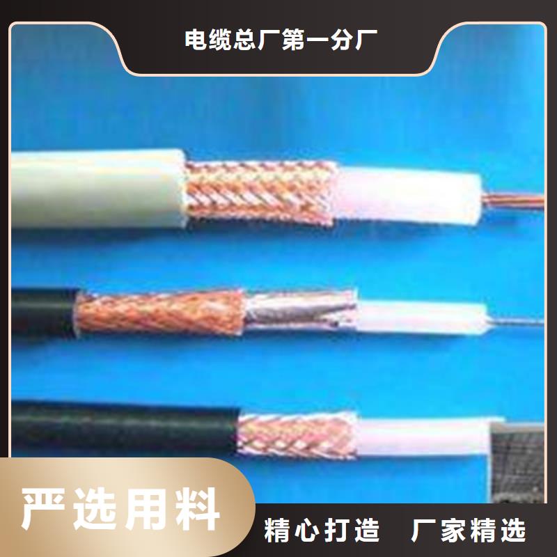 射频同轴电缆【电缆生产厂家】一件也发货