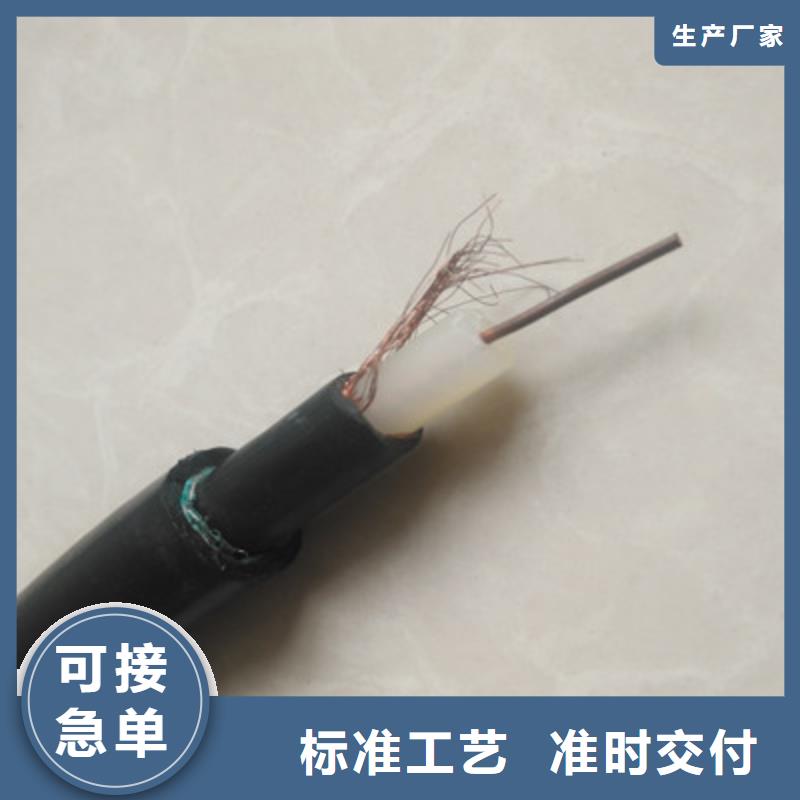 定制耐火射頻同軸電纜NH-SYV的廠家