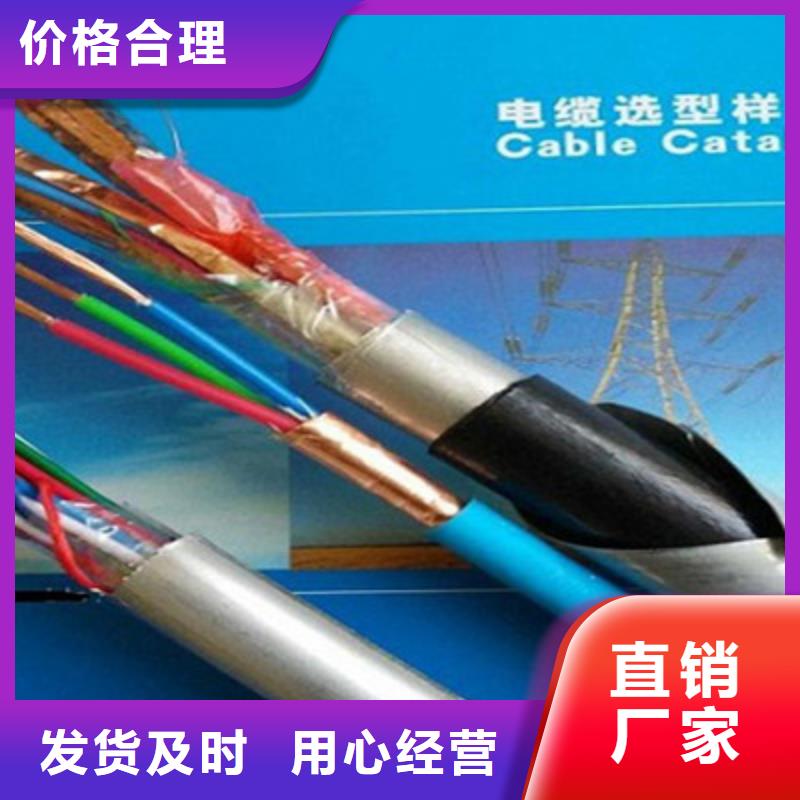 鐵路信號電纜屏蔽電纜工廠現貨供應