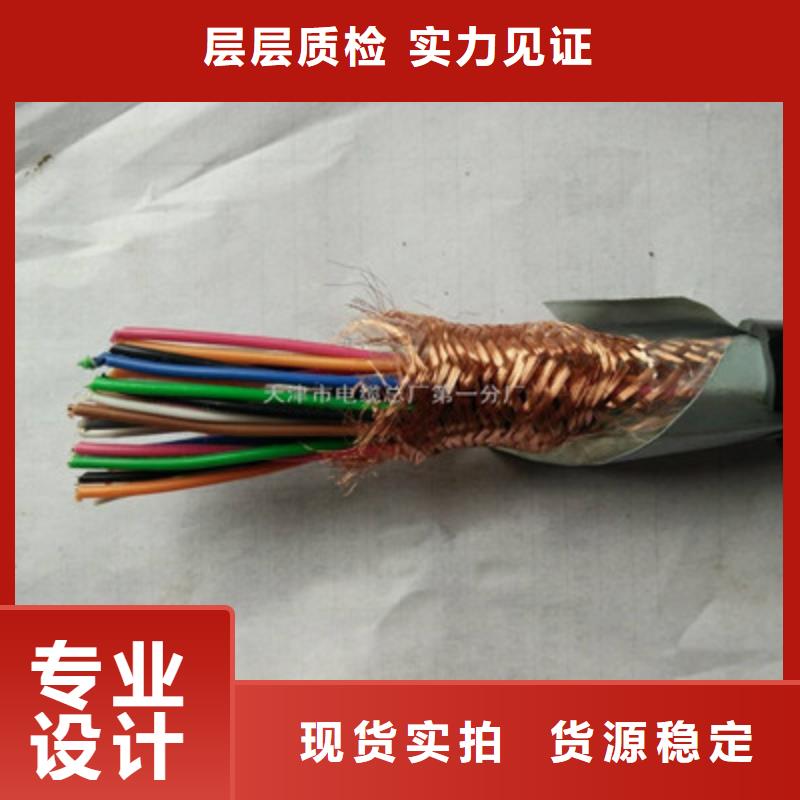 铁路信号电缆信号电缆货源直供
