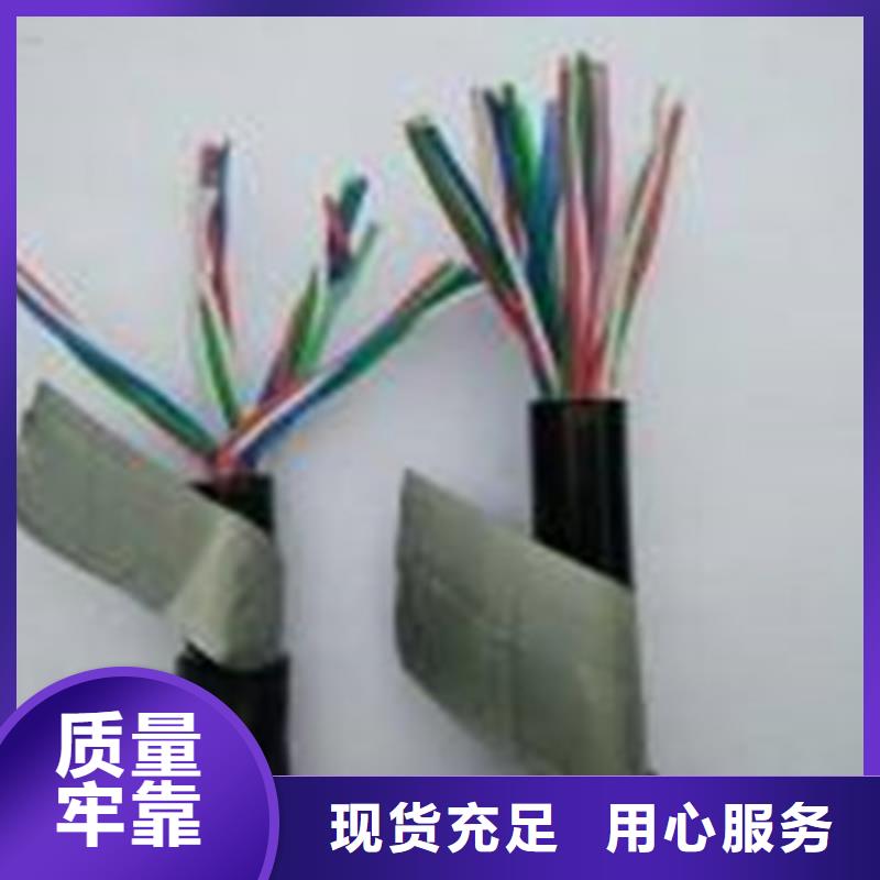 鐵路信號(hào)電纜_通信電纜高品質(zhì)現(xiàn)貨銷售