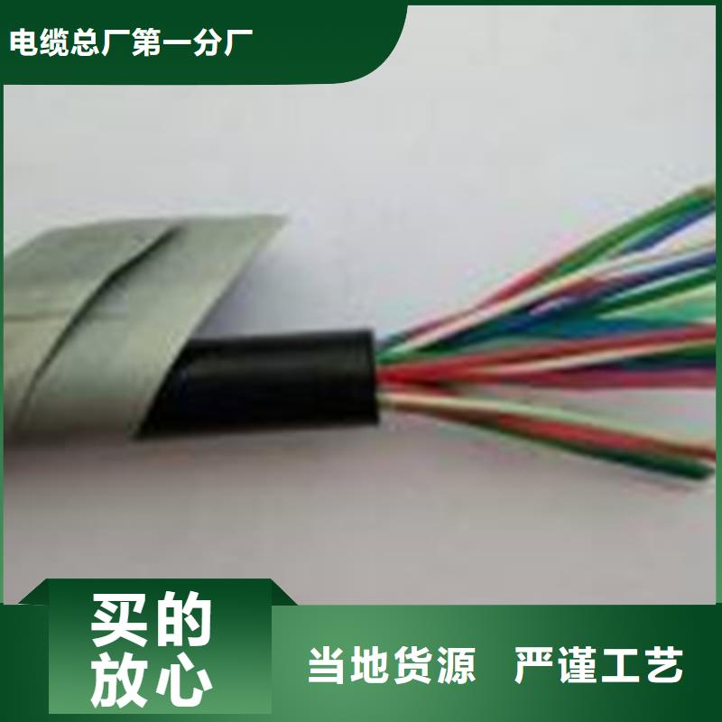 鐵路信號電纜屏蔽電纜多年行業(yè)經驗