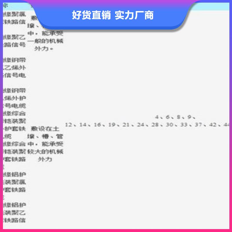 【鐵路信號電纜】_通信電纜適用范圍廣