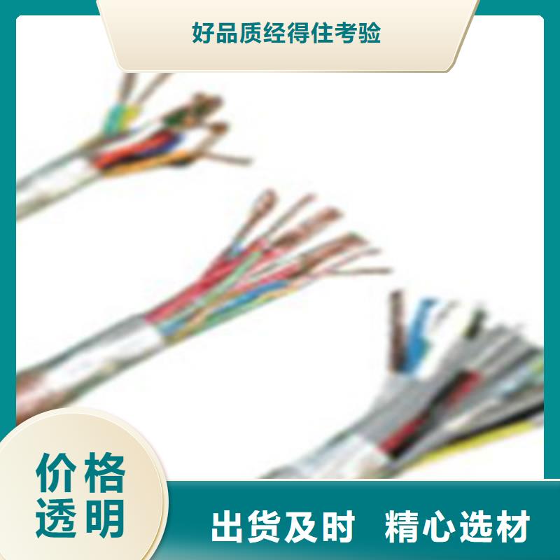 【鐵路信號電纜】屏蔽電纜源頭工廠