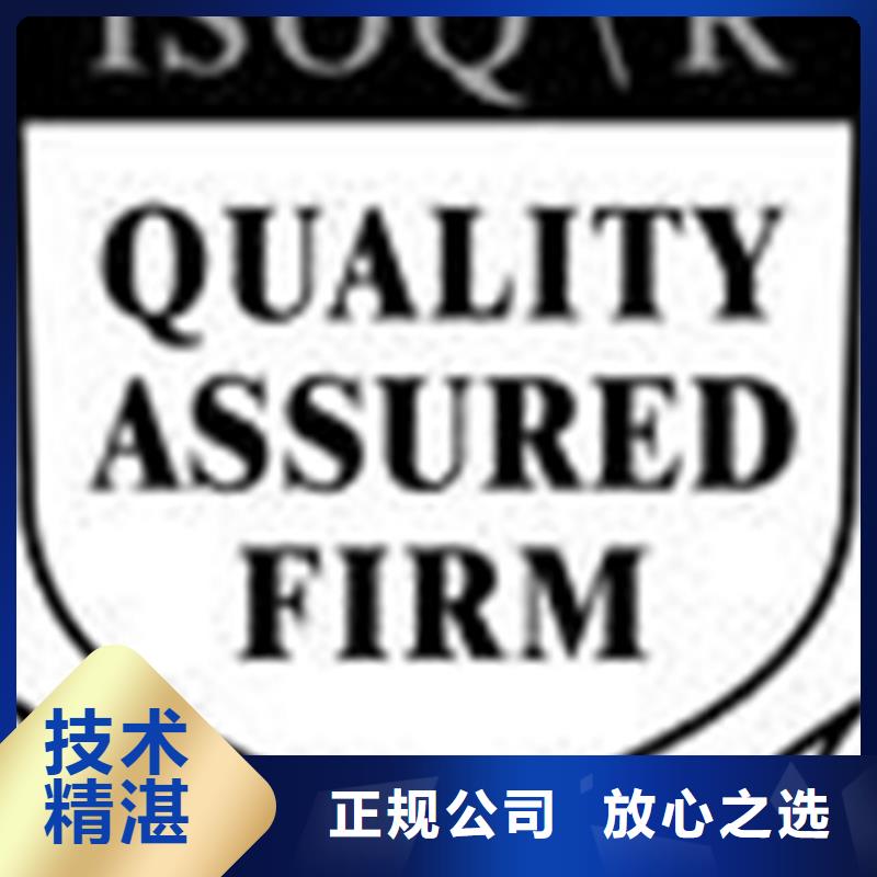 ISO9001质量体系认证公司有哪些