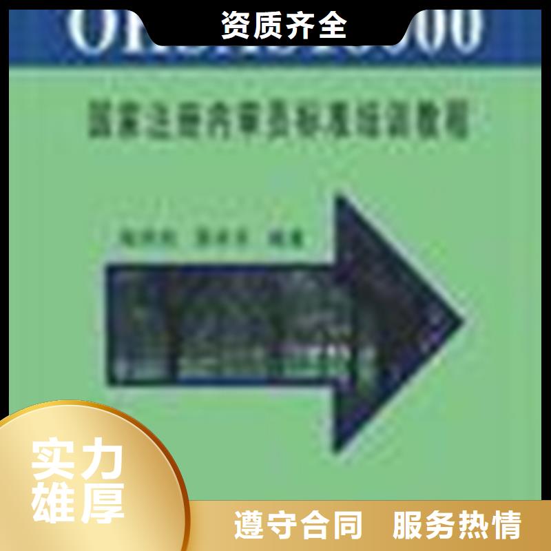 化工ISO9000认证机构公司多少钱