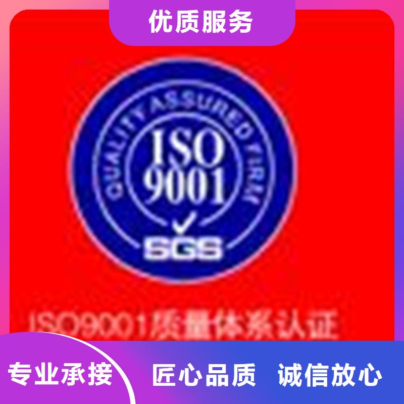 认证【ISO9000认证】欢迎合作