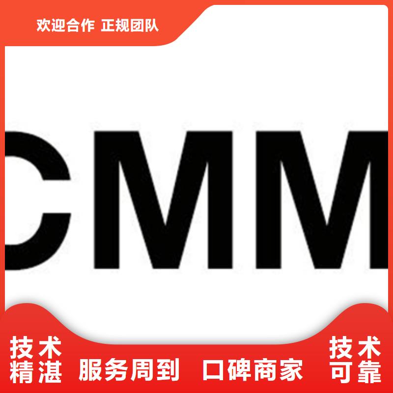 CMMI認證價格靈活