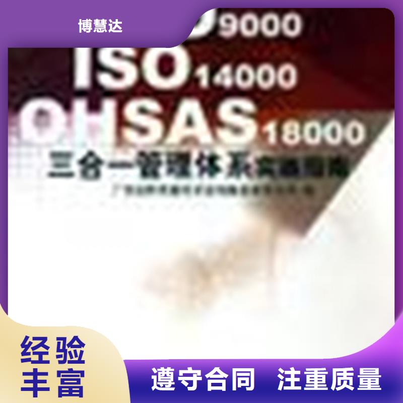 广东中山阜镇ISO20000认证审核规范