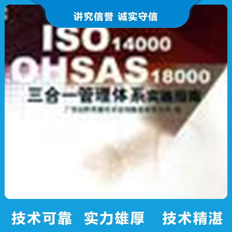 五金ISO14001认证要求不高