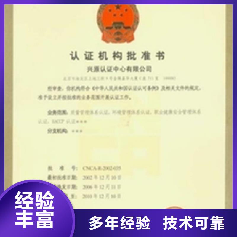 县ISO7001医院认证要求严格