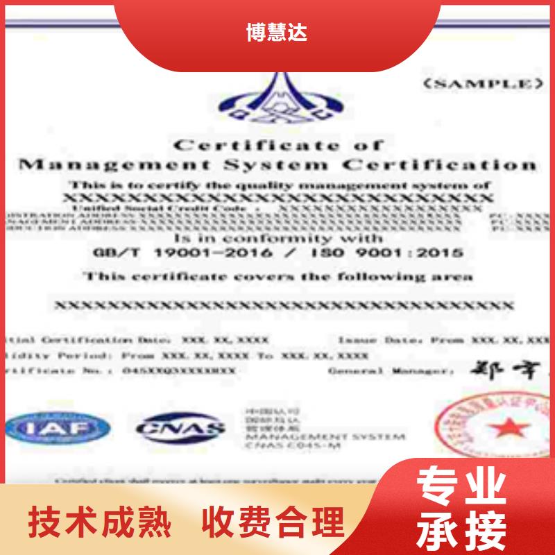 ISO9001认证周期 优惠