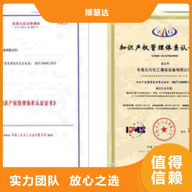 建材ISO9001认证 公司在哪里