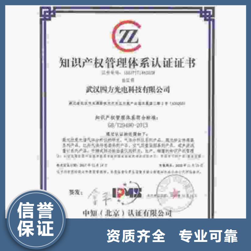 广东中山阜镇ISO20000认证审核规范