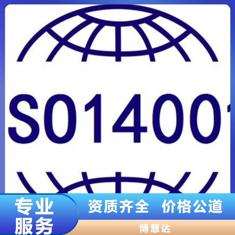 ISO14000环境认证要求轻松