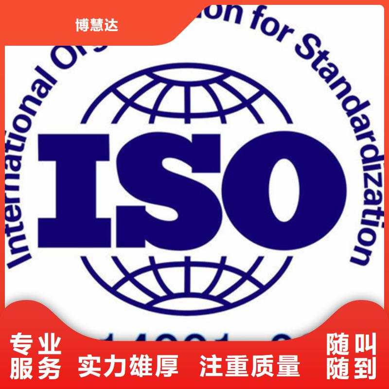 ISO45001認證硬件流程簡單