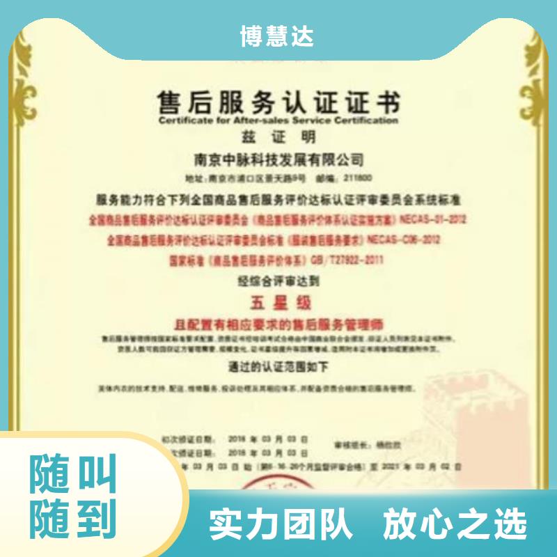 认证ISO9000认证行业口碑好