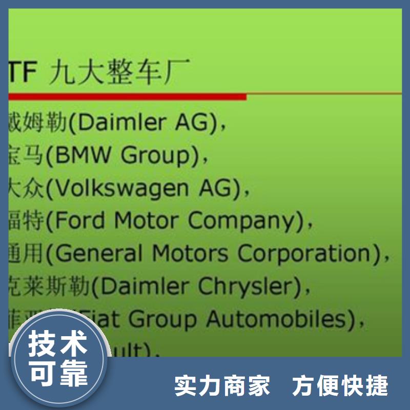 认证【IATF16949认证】专业公司