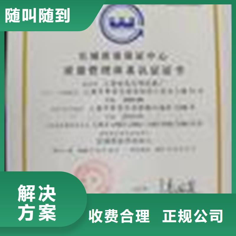 县ISO9001质量认证 如何办一站服务