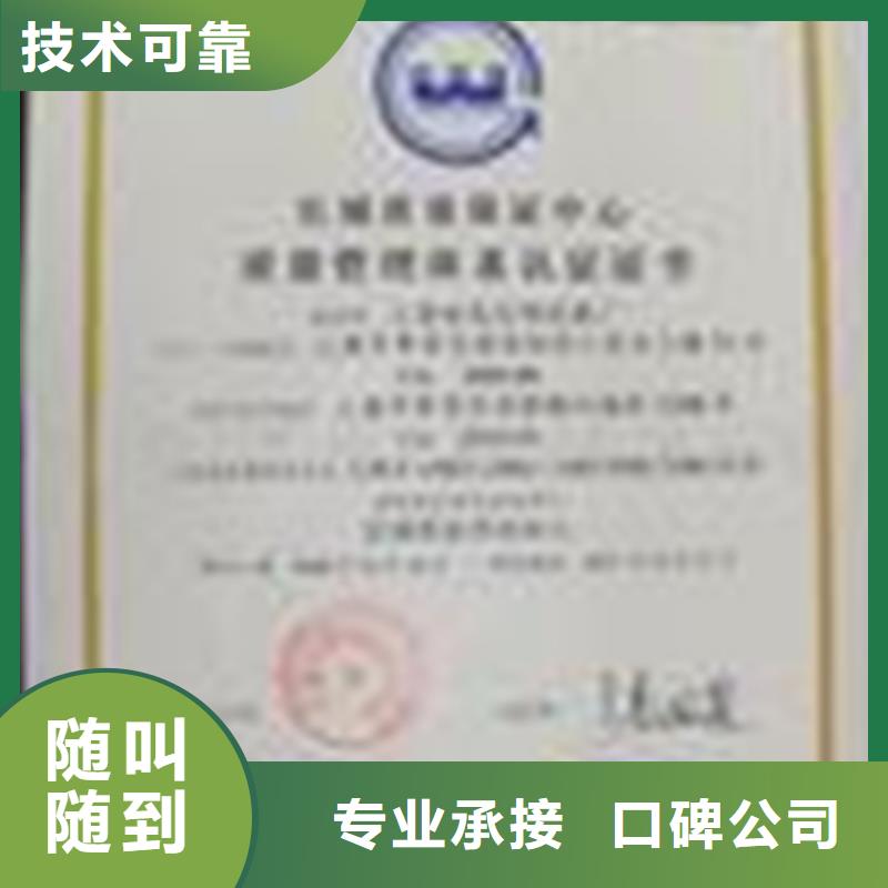 ISO9001质量认证公司优惠