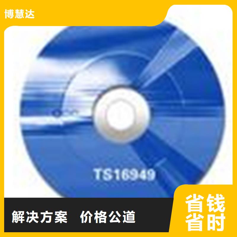 深圳市笋岗街道AS9100D认证条件优惠